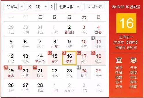 二、 生肖冲煞与吉凶辨识
