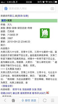 如何同过八字分析，找出与小说女主八字命格相似的女主原型？