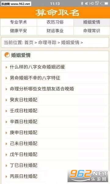 武汉免费算命起名网站有哪些？推荐靠谱的算命取名平台吗？