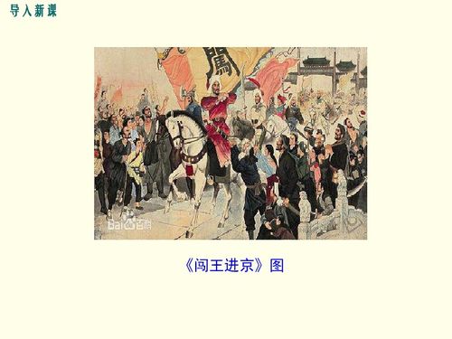 二、李自成本末起义中的“自由赋”及其失败机理