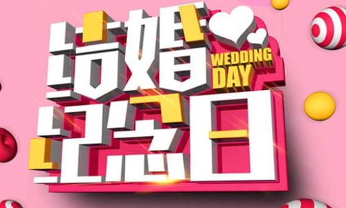 三、 生肖与星座视角下的银婚分析