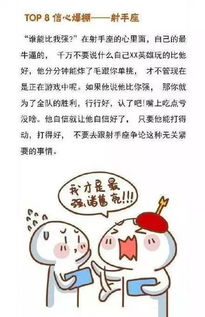 一、 基于八字十神的典型人格缺陷分类
