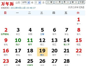 1. 诞生于1975年9月27日之人