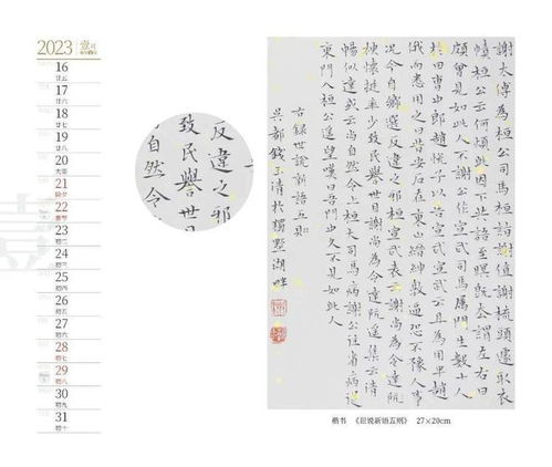 一、 春季正二月或冬季亥子月甲木命主：运势承压