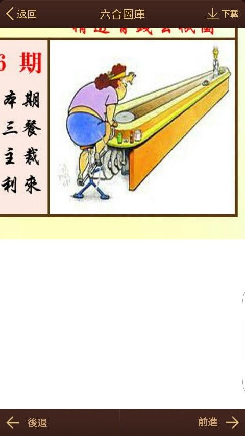 刘伯温看图猜生肖将相机而行猜一生肖的含义是什么？