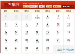 2018年5月和11月黄历上哪些吉日适合出行或开业？