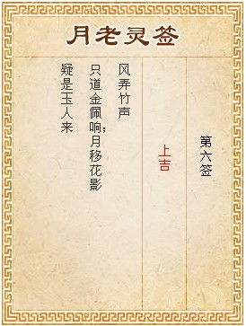 风弄竹声解签，改写为长尾，如何表达解签的平常性？