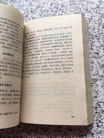 一、 史料概述与文本溯源
