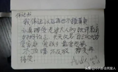 三、  婚姻际遇与社会交往中的困境分析