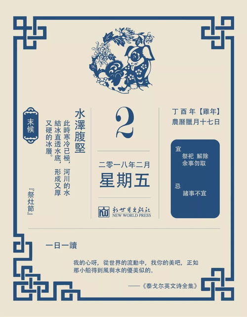 “扫舍”