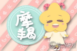 摩羯座最适合和哪个星座成为好朋友？