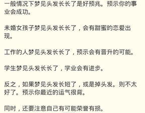各群体中对“梦见变漂亮”的解析