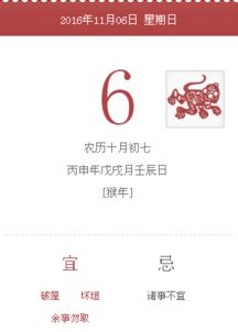 如何查询十月阴历新店开业吉日？