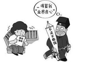 二、 算命行为的法律制度法规属性及诈骗罪构成要件之学术剖析