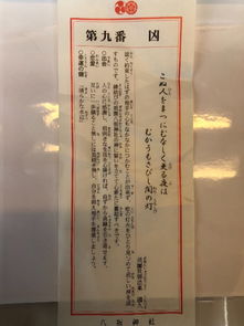 京都八坂神社第一签解签，改写为长尾，是哪位神仙指引我前往？