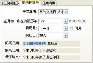 s寿命时空：12220日的时间段度量
