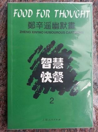 第二幕：智慧如海的真正含义