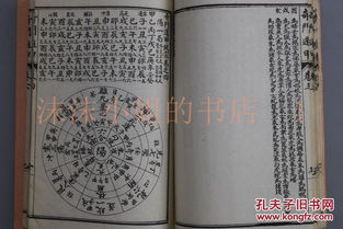 2.1 直符解析及战场应用
