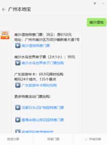 钱包不哭！东滩湿地公园门票省钱较大揭秘
