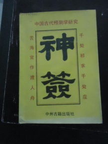 请问如何解读罗汉灵签70签和道家神签的深层含义？