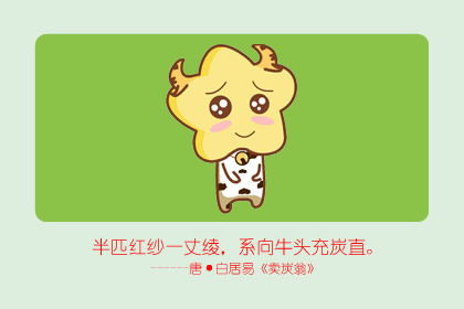 （一）女性群体特质的系统描绘