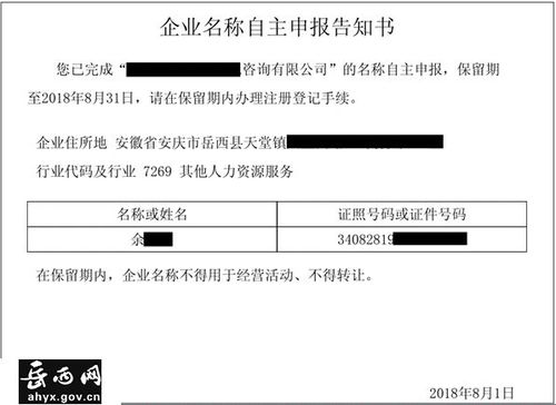 企业命名禁忌