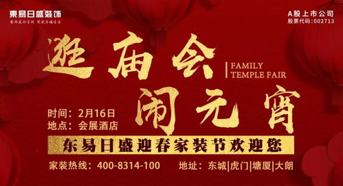 2026年2月有哪些吉日适合安排重要活动或仪式？