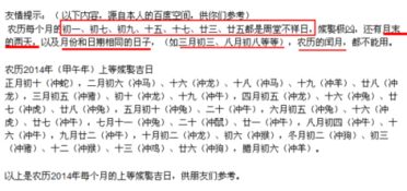 一、 八字合婚之理论框架