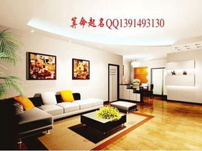 客厅布局：家宅运势的中枢神经