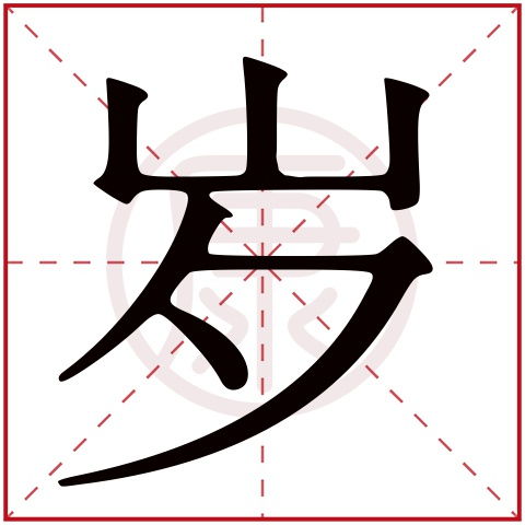 从康熙字典到现代化网络流行语的跨时代漂移
