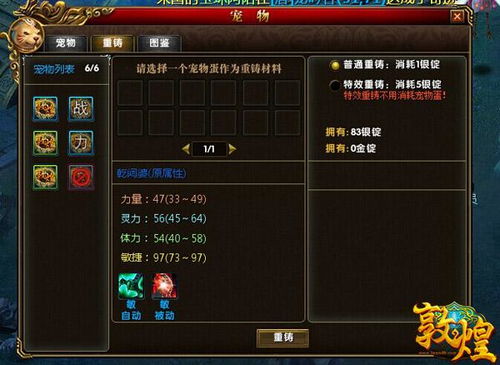 战士兵变身: 表弟异变现象分析