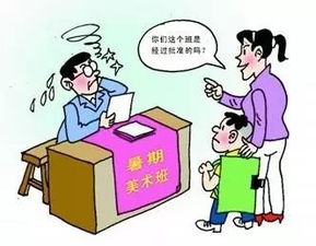 网络开设风水培训班合法吗？有哪些注意事项和法律规定？