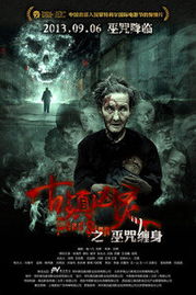 一、 历史溯源：荒村与古井的地方志记载