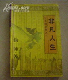 二、 求签仪式的准备工作及其象征意义