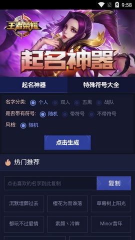 各种类型游戏的命名策略