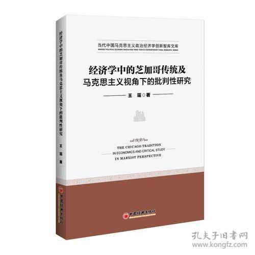 四、 现代化视角下的评判与批判