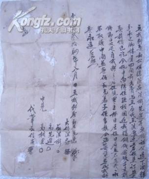 天命观及其在社会生活中的体现