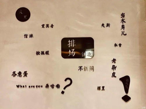 3.1 “喷空”的炎热情属性与火曜位相契合