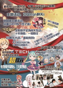 从“手速比拼”到“体验为王”：动漫展预订服务的演化史