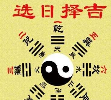 周易占卜在婚姻择日中的核心作用