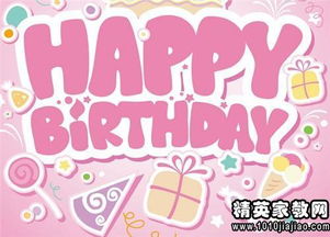 鸡年生日快乐，有没有什么忒别的鸡年祝福语可依分享呢？