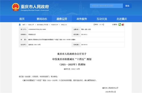 3.1. 整体格局与五行相生