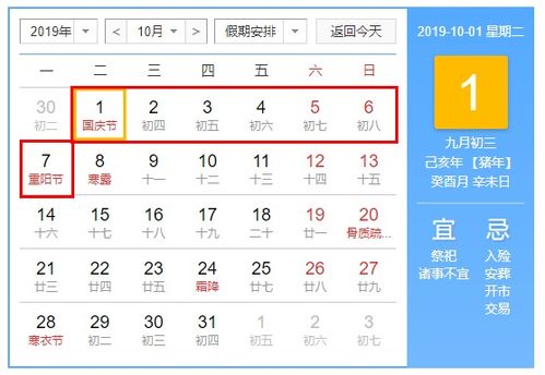 2026年10月黄道吉日共有几天？12月过百天吉日有多少个？