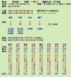 如何从八字中推断出十年大运的具体发展变化？