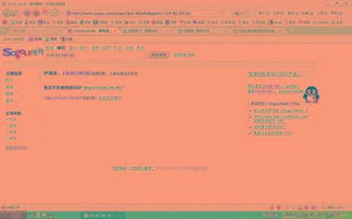 1. 社交媒体与即时通讯工具辅助查询