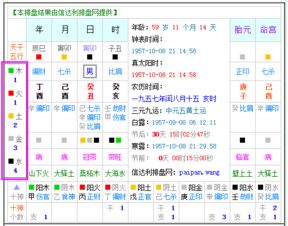 五行命理匹配的重要性