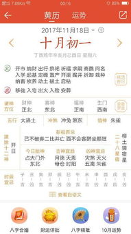 农历九月整体禁忌概述