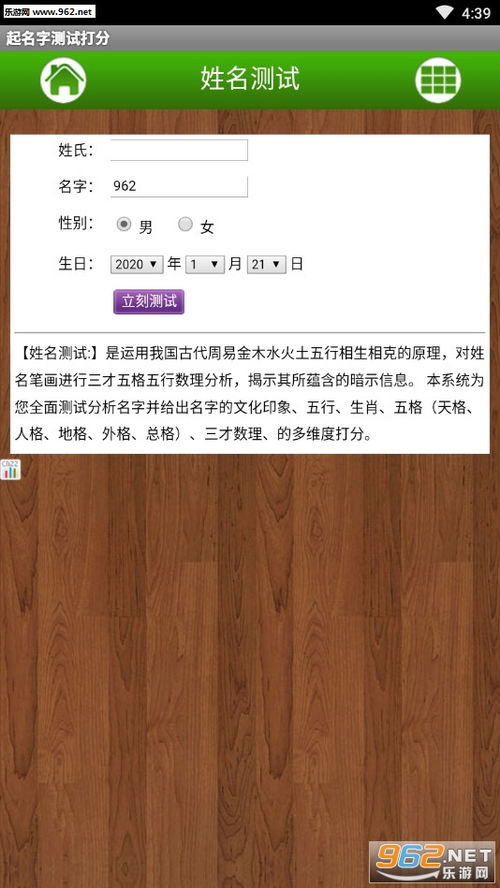 如何免费使用周易起名测名打分工具，评估名字吉凶？