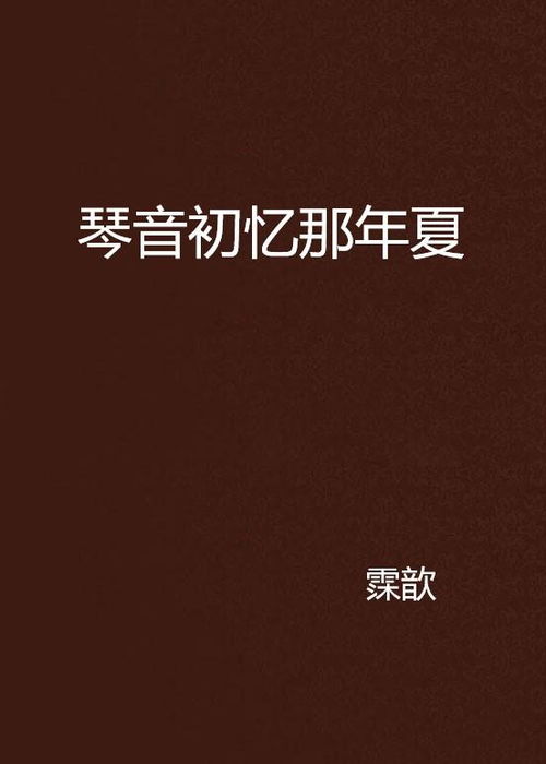1. “青衫忆笙”：文人气质与水木相生的格局