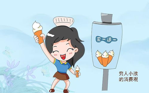 家庭经济条件优越的概念界定与理论基础